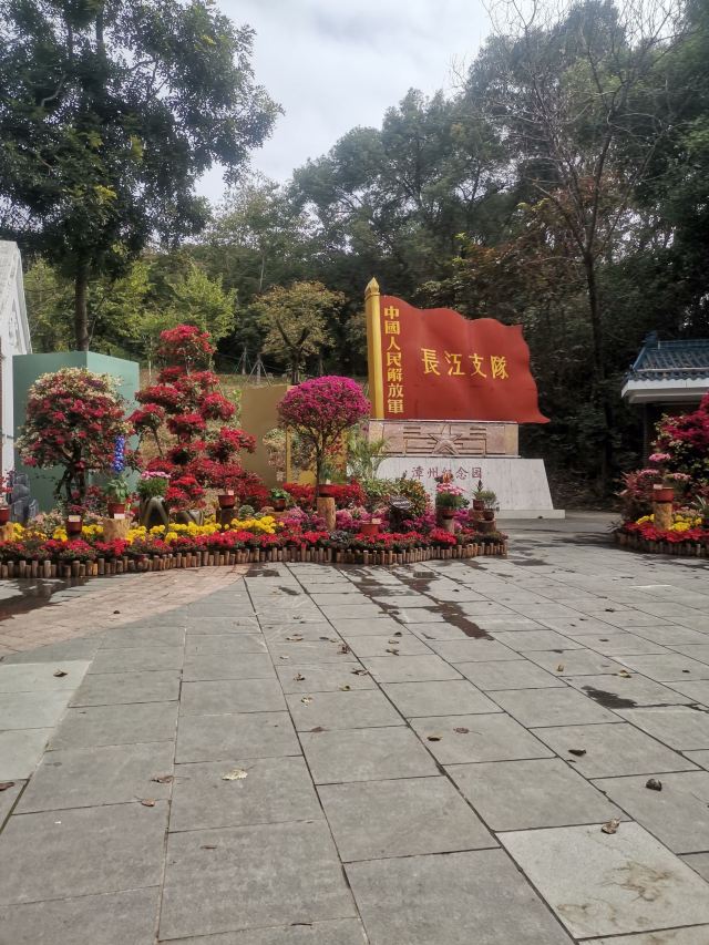 芝山公园旅行图片 1