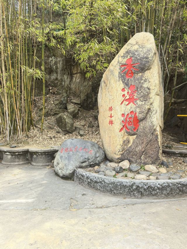 香溪古洞旅行图片 1