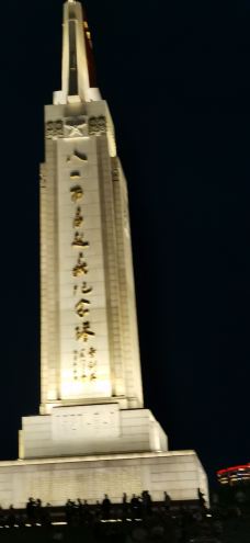 八一南昌起义纪念塔-南昌-YoYo_0D5I9Z9I