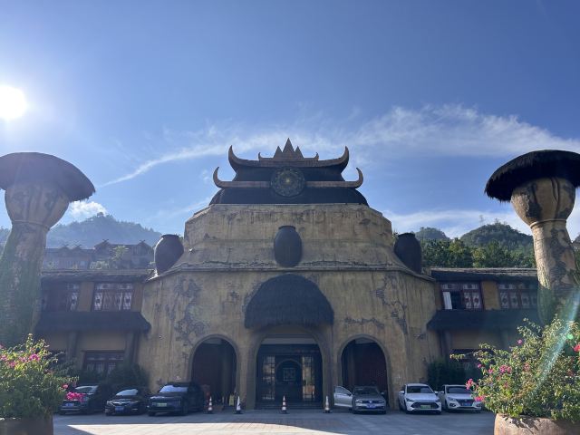 瑶望天下景区旅行图片 3
