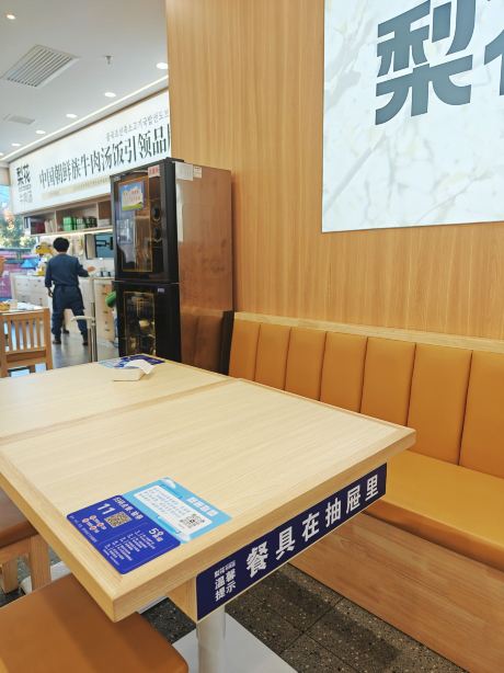 梨花牛肉汤(天津鲁能城购物中心店)