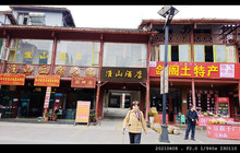 淮山豆腐宴餐厅图片