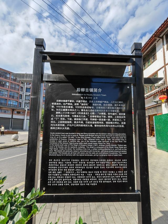 秦巴古韵后柳水乡旅行图片 13