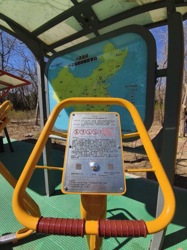 老山城市休闲公园旅行图片 12