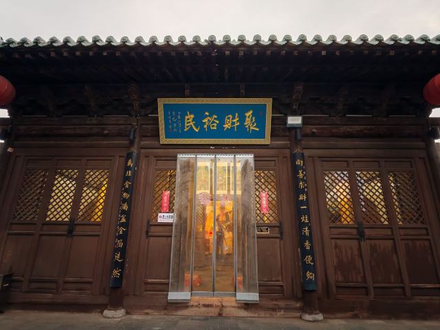 忻州古城财神庙旅行图片 4