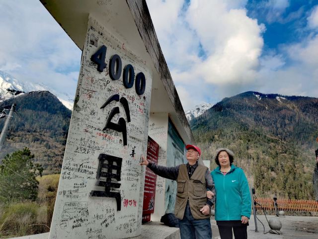 318国道4000公里处雪山观景台旅行图片 6