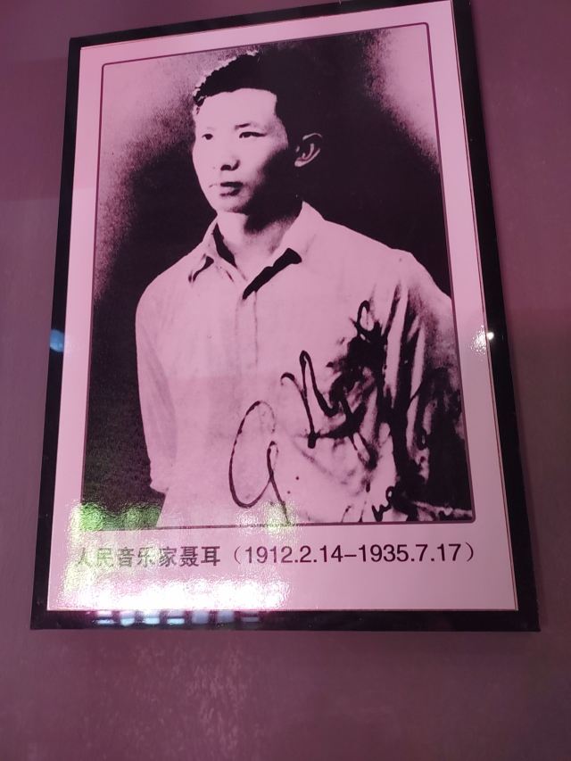 玉溪聂耳故居旅行图片 4