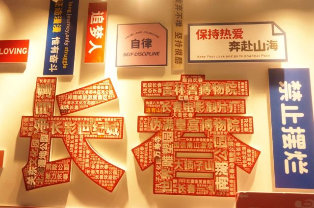 长影旧址博物馆旅行图片 2