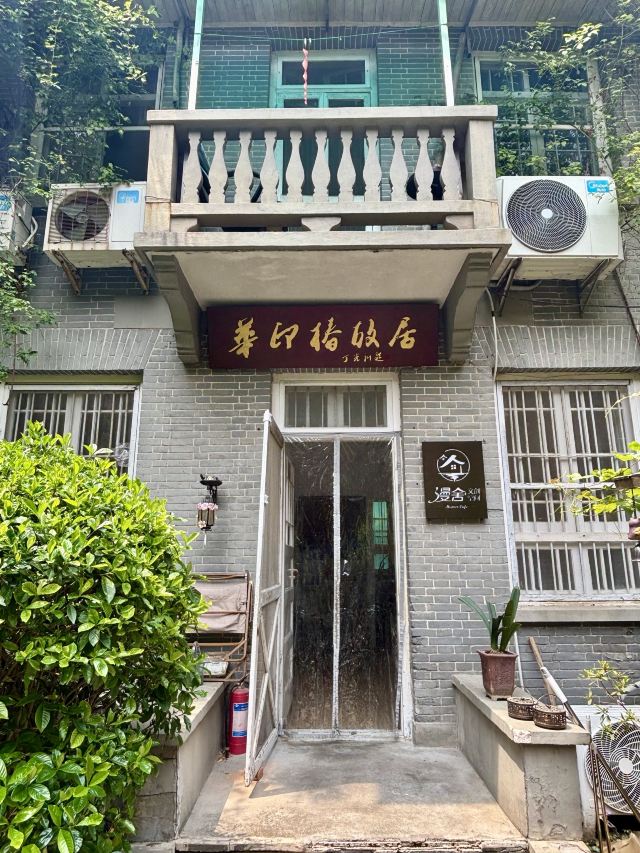 青岛路民国建筑旅行图片 7