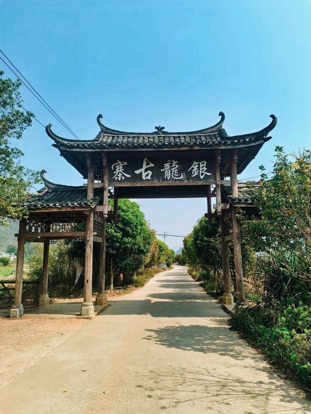 银龙古寨旅行图片 1