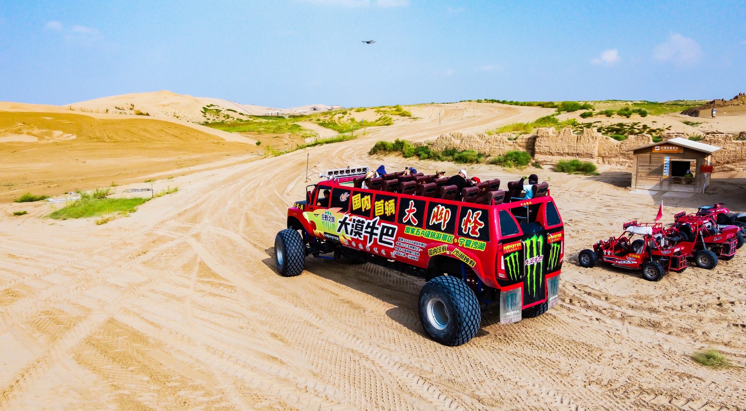 Ningxia Sand Lakes Ecological Tourist Area