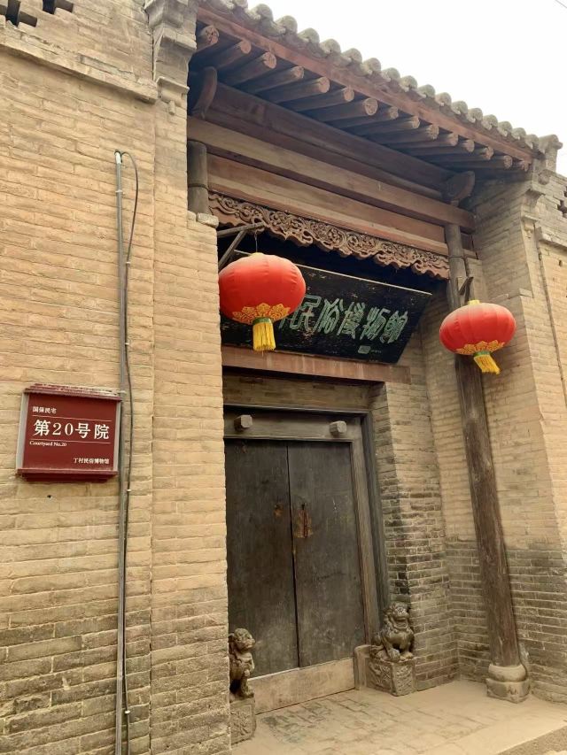 丁村民居旅行图片 3