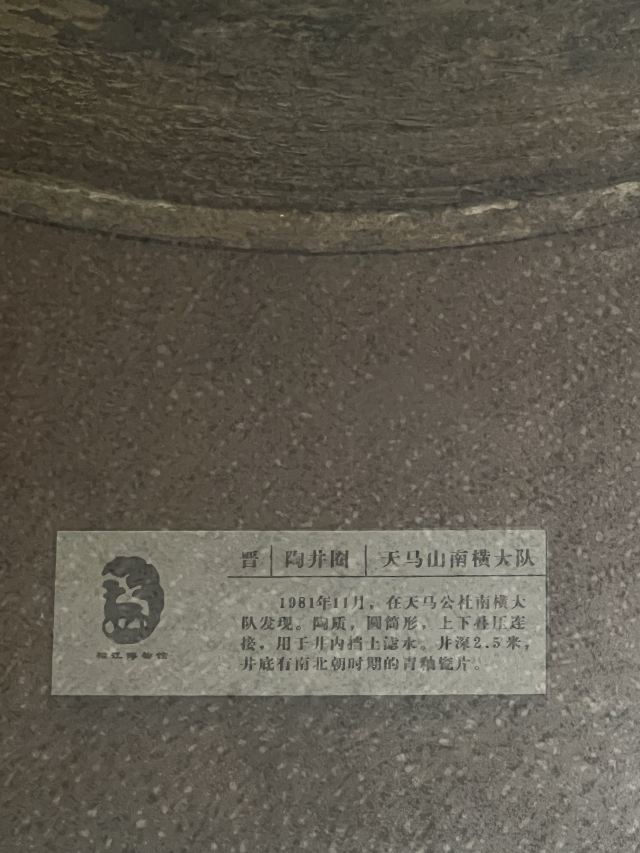 松江唐经幢旅行图片 2