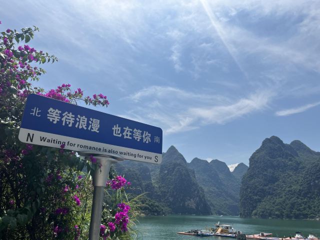 万峰湖红椿船舶旅游乘船区旅行图片 8