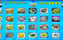 尕哇让姆藏餐馆餐厅图片