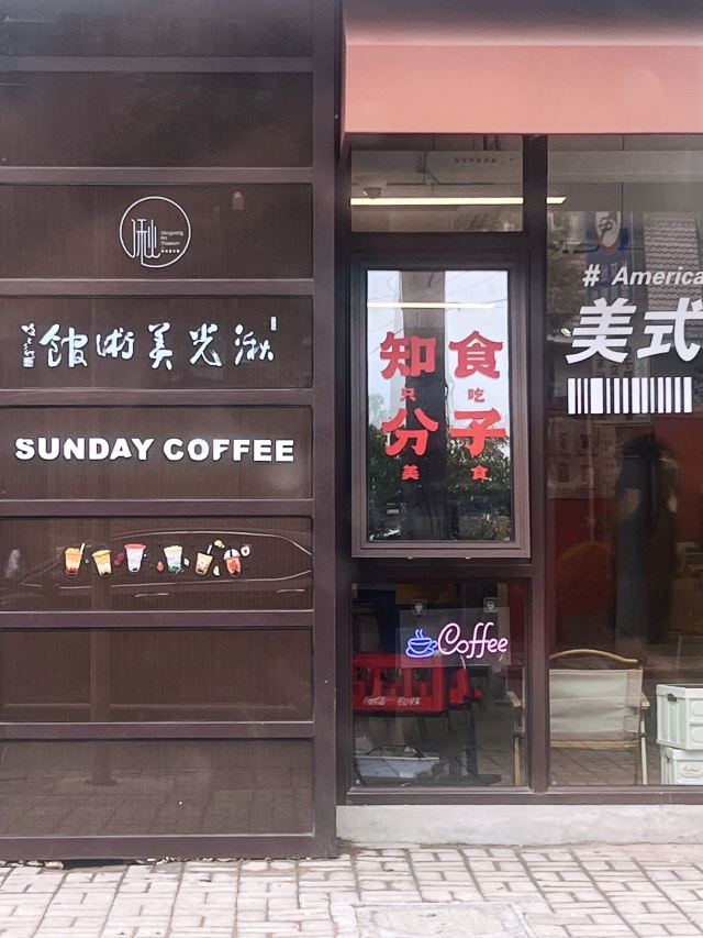 曲阳公园旅行图片 6