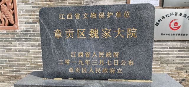 魏家大院旅行图片 4