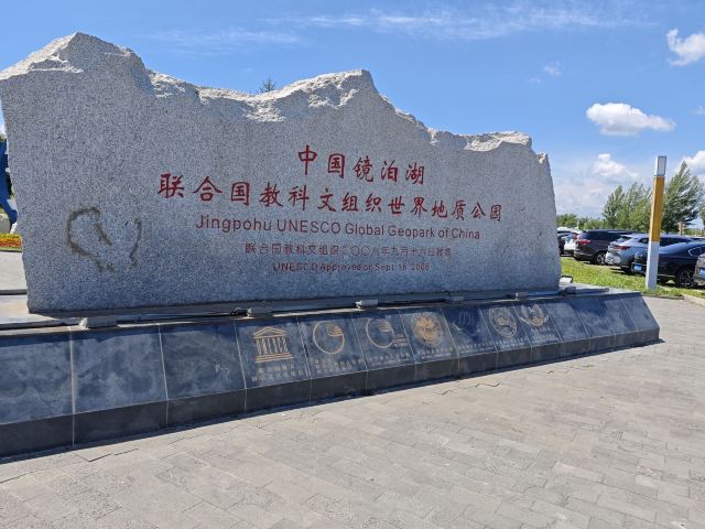渤海国上京龙泉府遗址外城南门址旅行图片 2