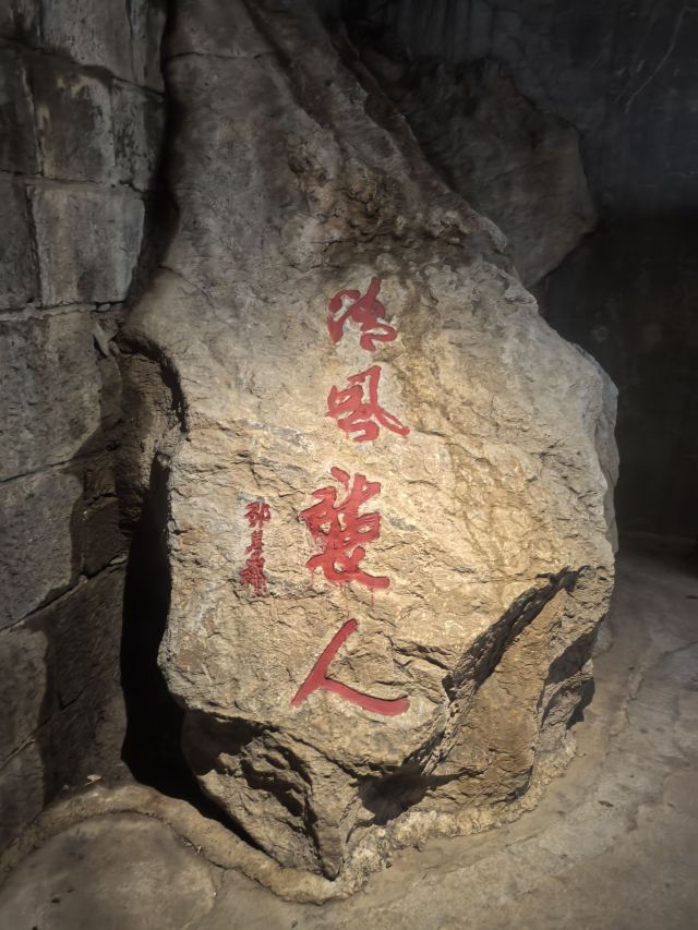 灵栖洞旅行图片 3