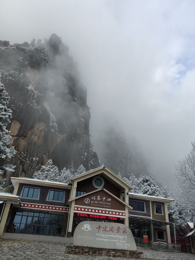 卡定沟景区旅行图片 2