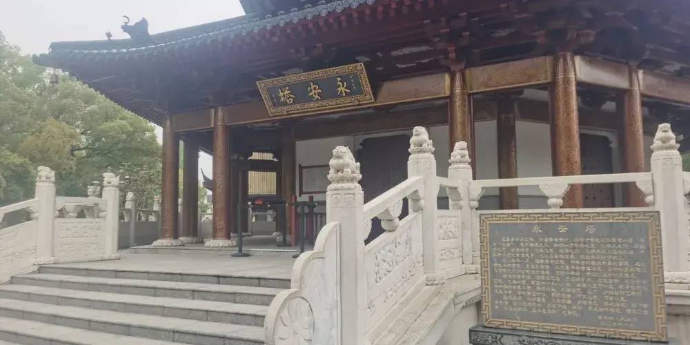 永安旅遊