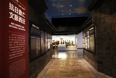 宜賓市翠屏區李莊抗戰文化陳列館