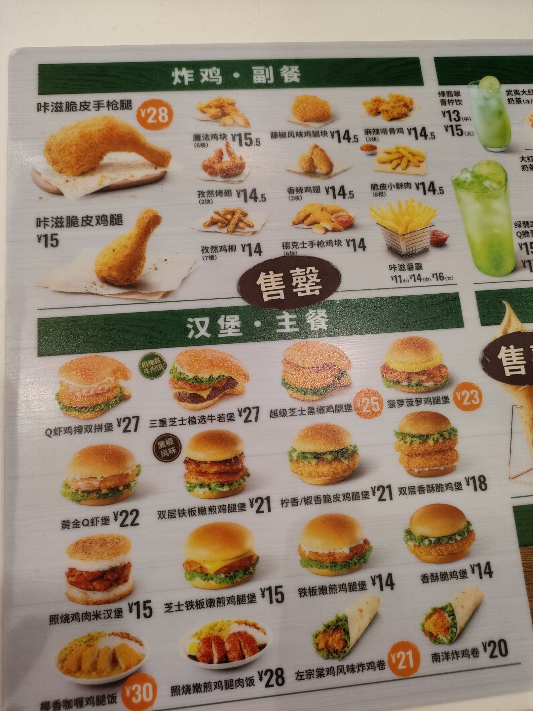 德克士(康定店)餐厅图片