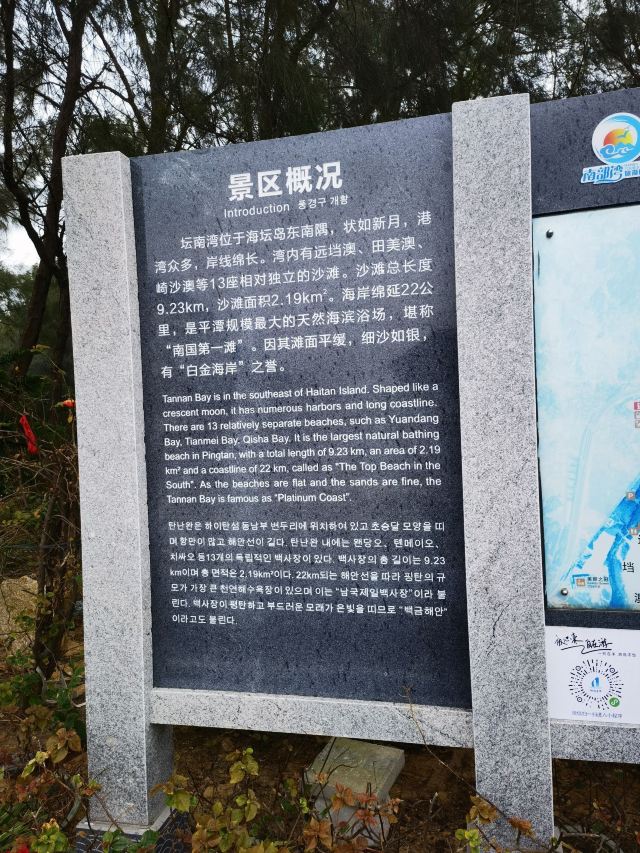 田美澳海滩旅行图片 5
