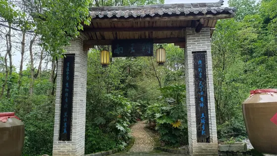 五穀村叢林酒博園