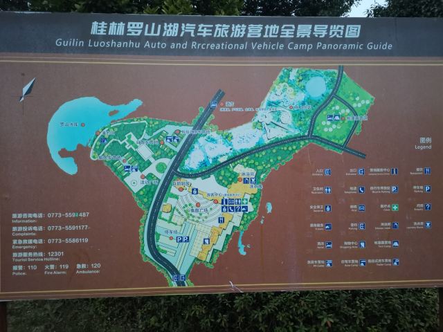 罗山湖旅游度假区(暂停开放)旅行图片