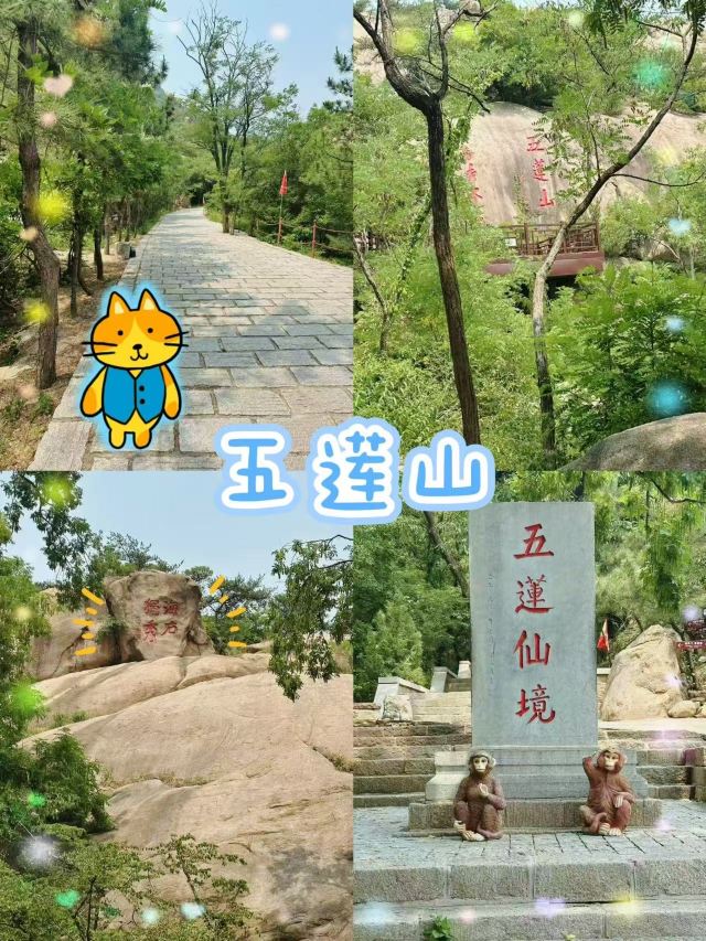 五莲山风景区旅行图片 1