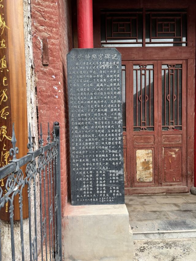 静乐宫旅行图片 7