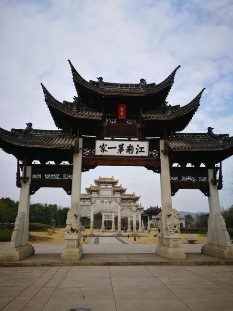 江南第一家旅行图片 1