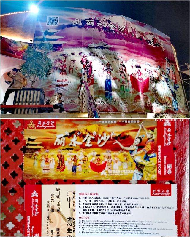 丽江市红太阳广场旅行图片 2