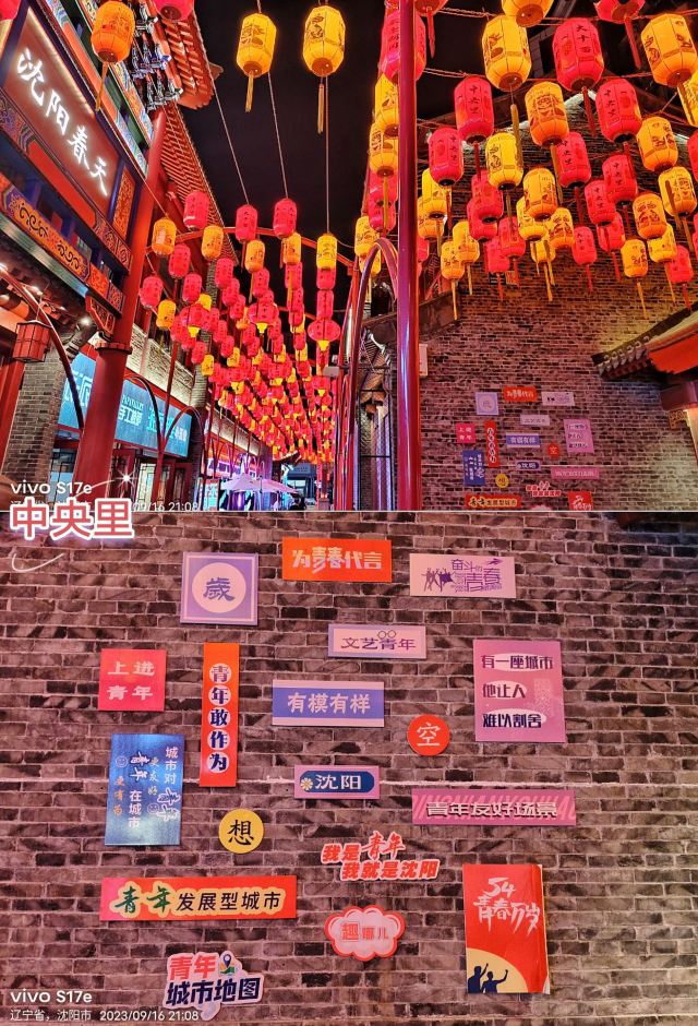 中央里文化旅游景区旅行图片 3