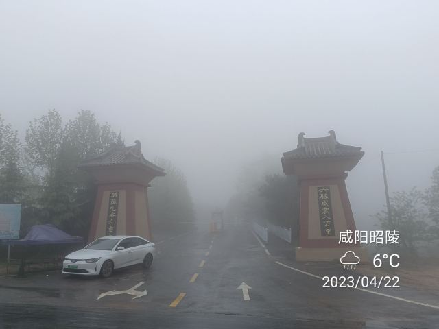 唐昭陵旅行图片 3