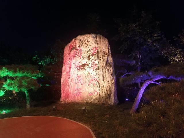龙泽湖公园旅行图片 2
