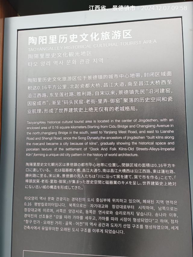 御窑厂国家考古遗址公园旅行图片 5
