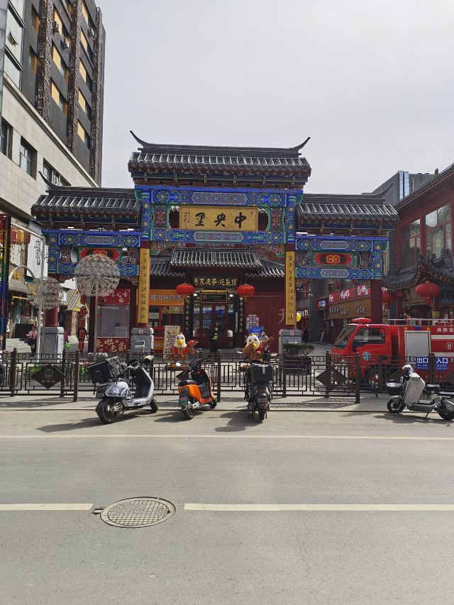 中央里文化旅游景区旅行图片 1