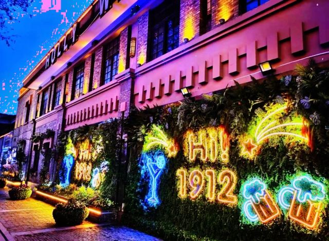 南京1912街区旅行图片 1