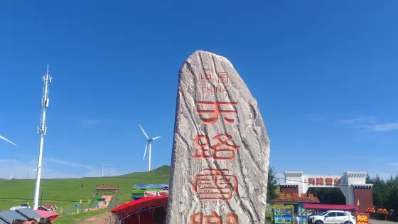 塔娜谷(戰海鄉頭號村店)