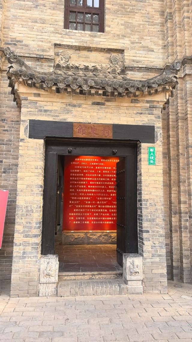 袁家村旅行图片 2