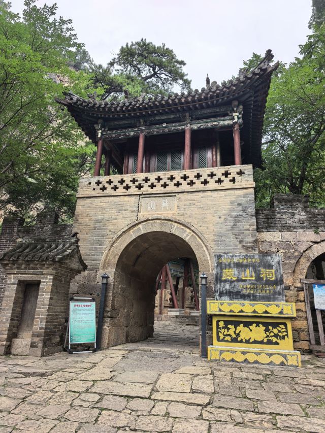藏山旅游风景区旅行图片 4