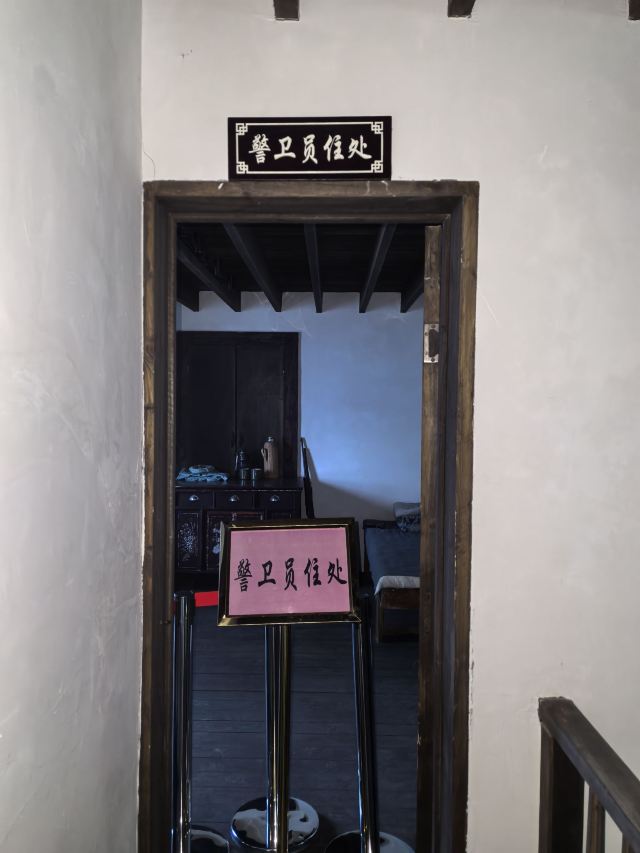 磨西会议旧址旅行图片 8