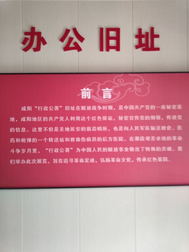 咸阳·老街旅行图片 4