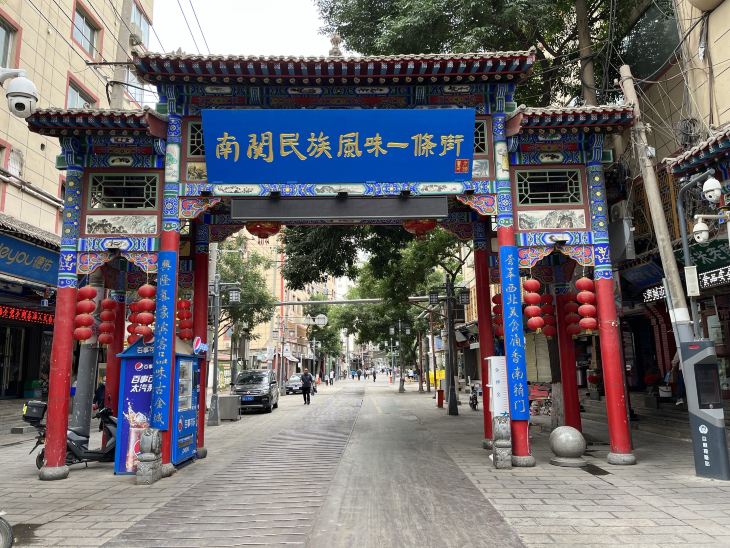 南关民族风味一条街