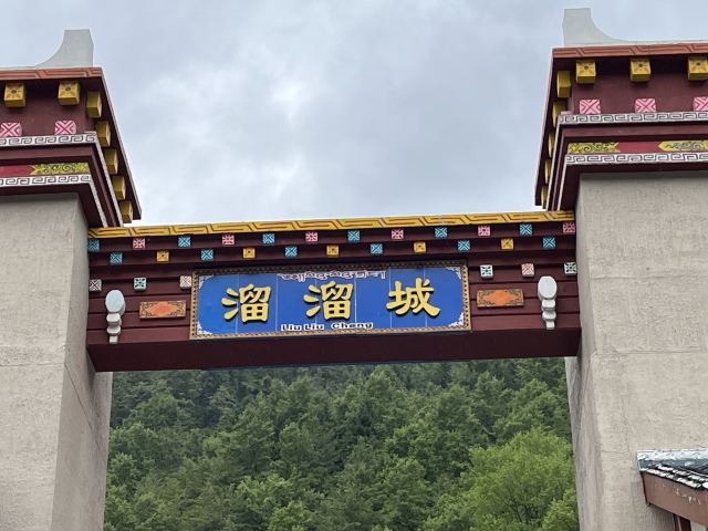 康定情歌广场旅行图片 2