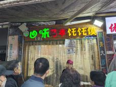 洒金桥美食街-西安-壮爸Leon