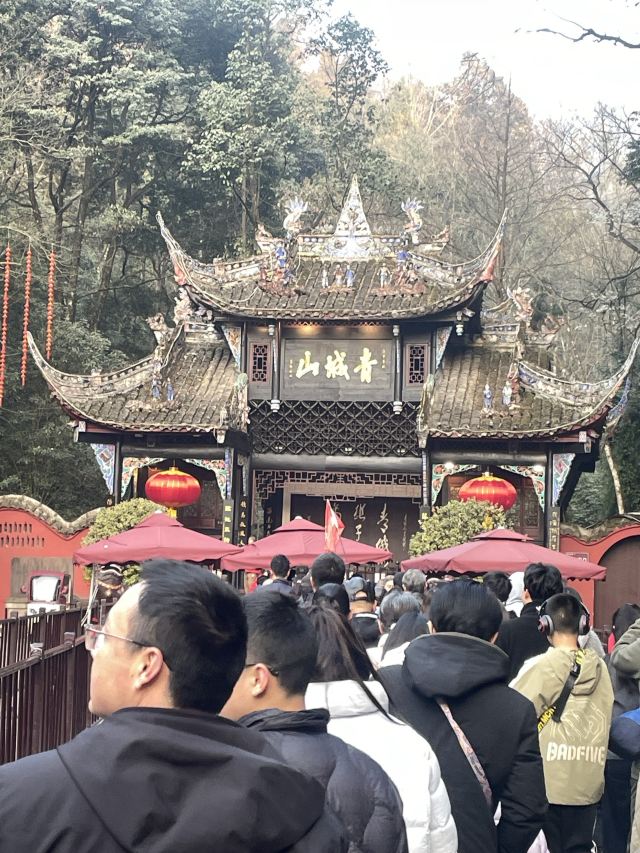 青城山景区旅行图片 1