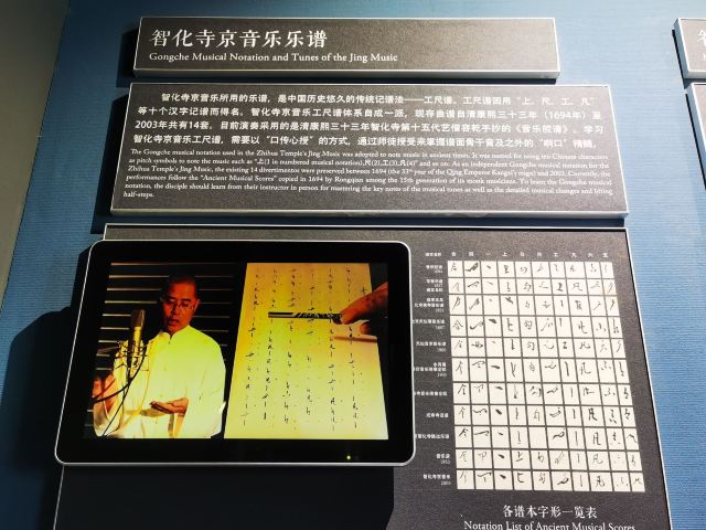 智化寺旅行图片 6